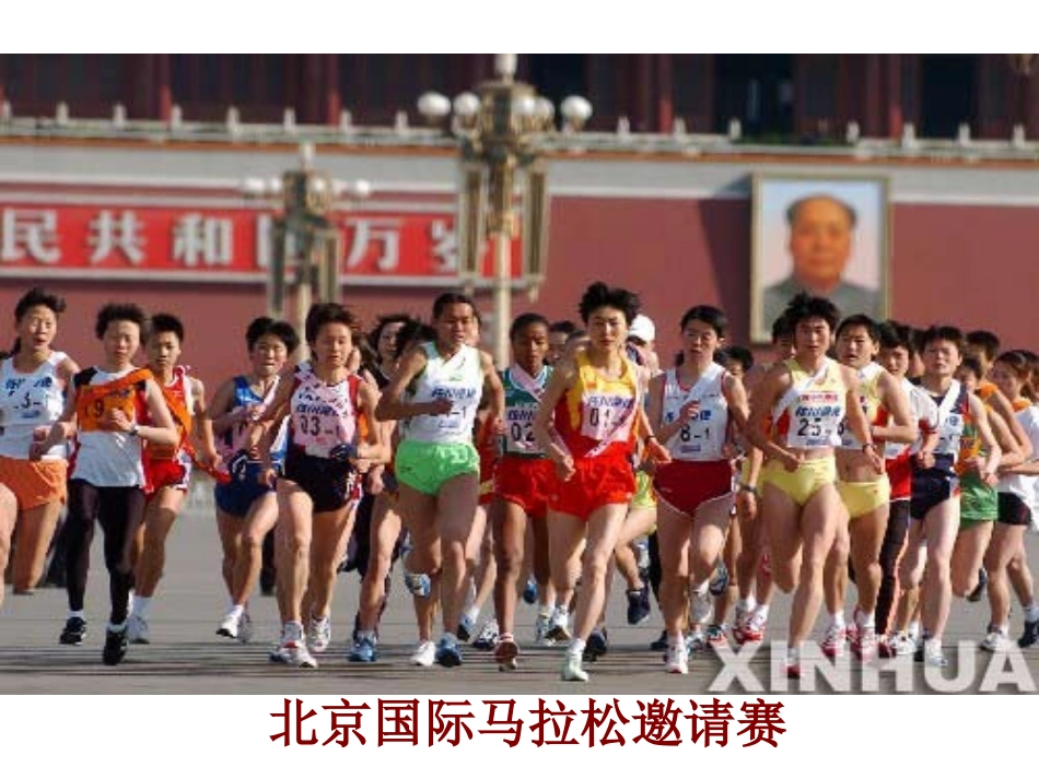 血糖调节与胰高血糖素_第2页