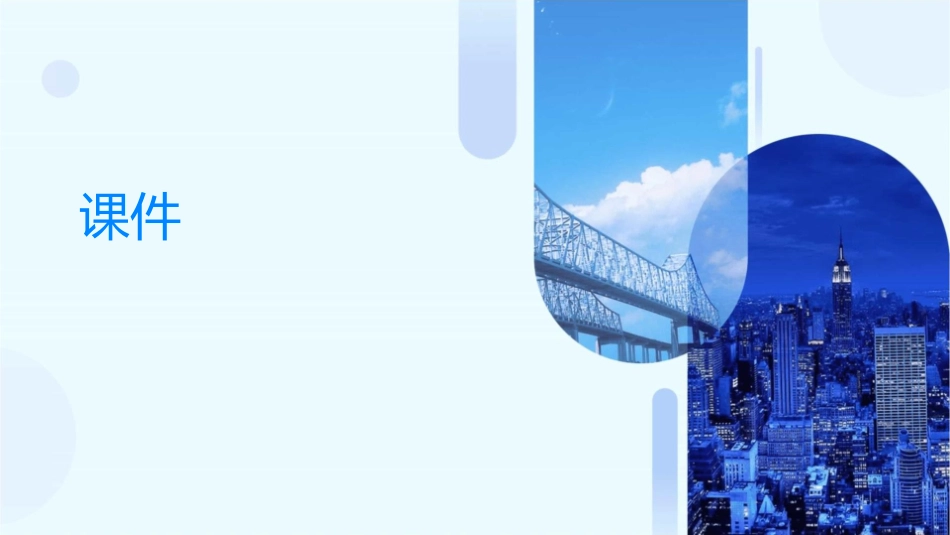 落实常规创新思维漫谈青年教师成长途径课件_第1页