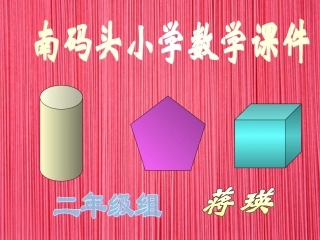 三角形和平行四边形