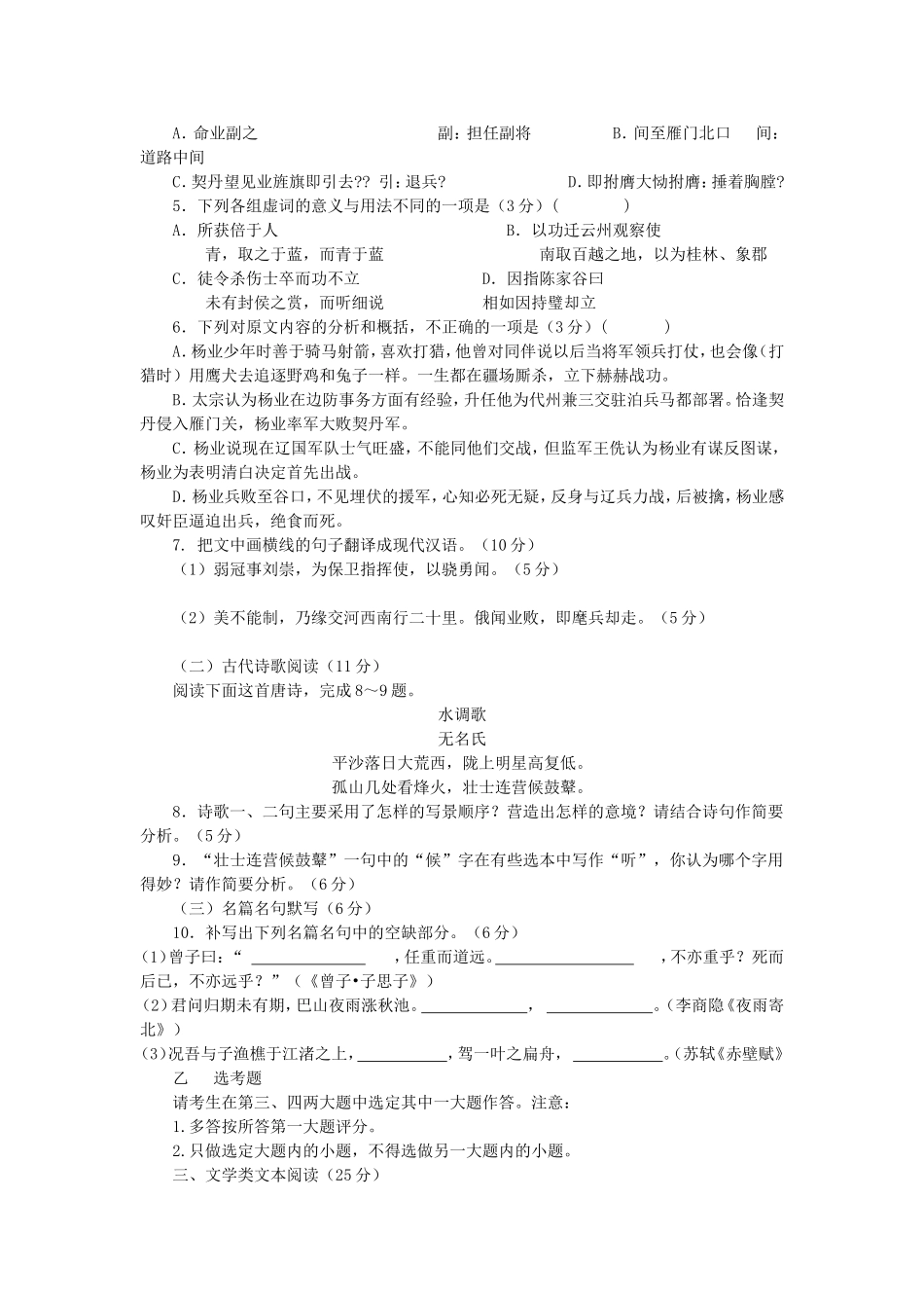甘肃省武威第五中学2015届高三11月月考试题_第3页