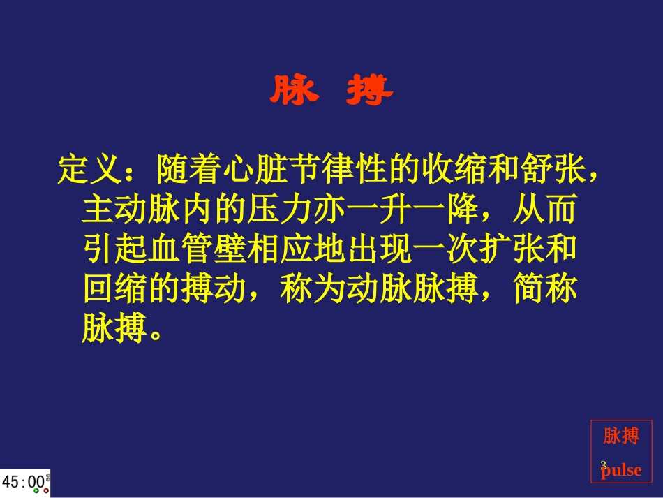血管检查和常见异常_第3页