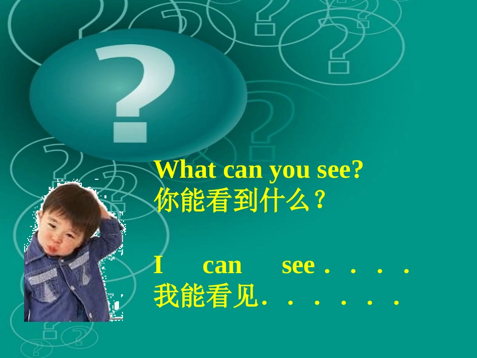 PEP小学英语三年级上册clolur_第2页