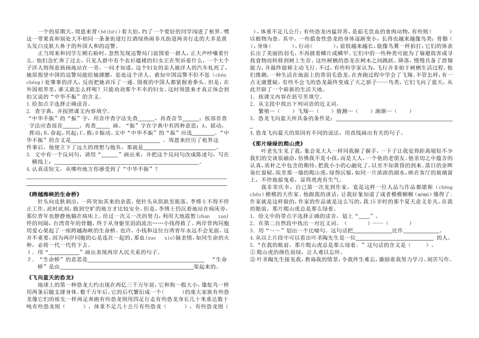 四上78单元复习卷_第2页