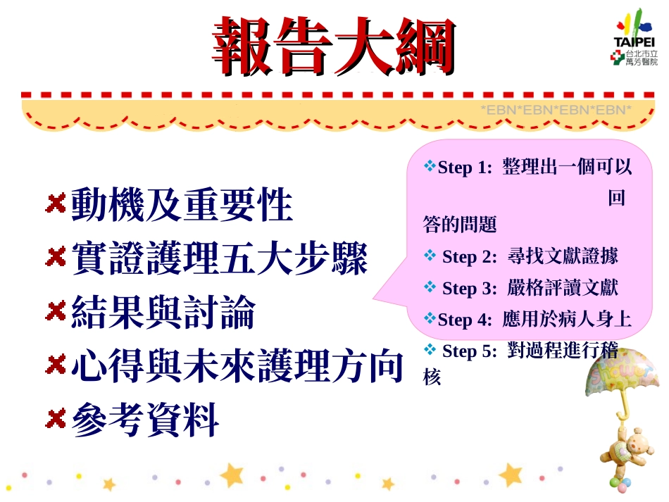 血液透析管路(精)_第2页