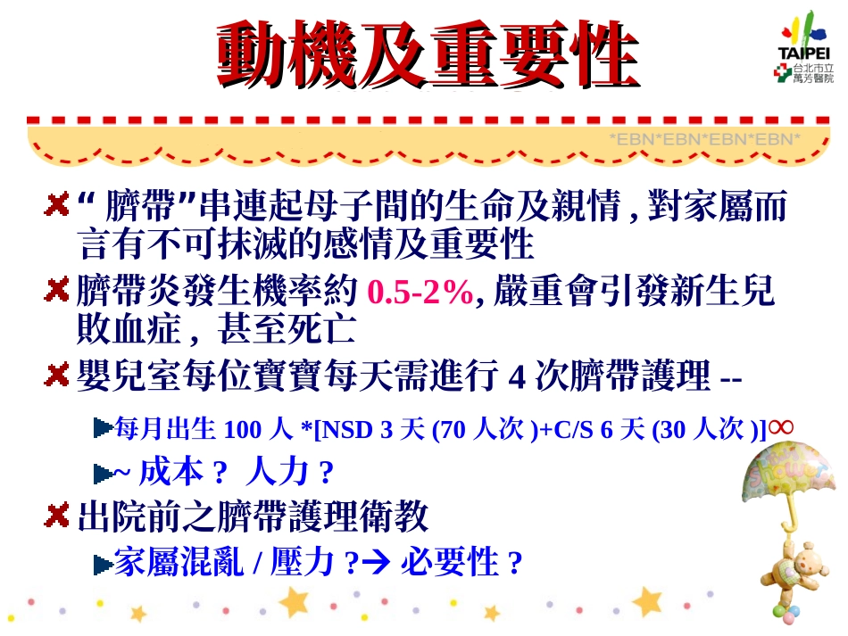血液透析管路(精)_第3页