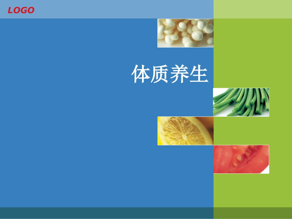 血淤体质者的病因与气血淤滞有关_第1页