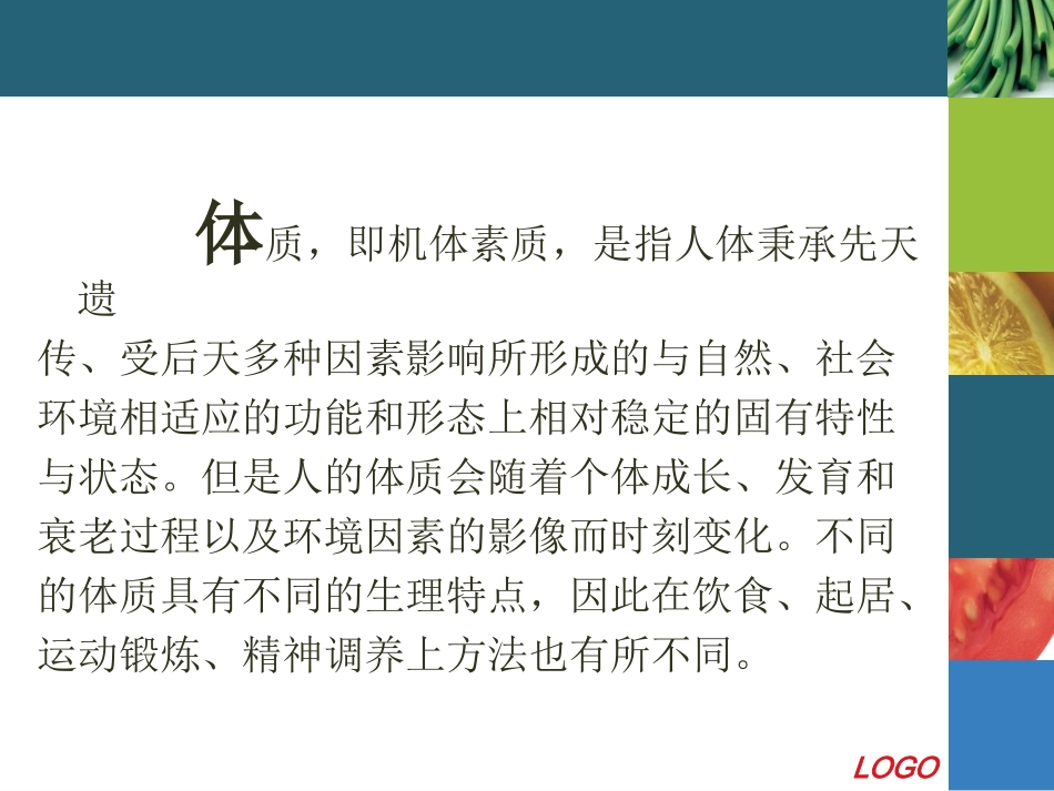 血淤体质者的病因与气血淤滞有关_第2页