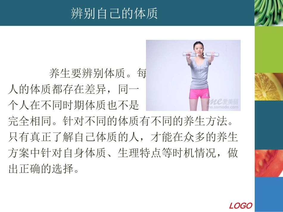 血淤体质者的病因与气血淤滞有关_第3页