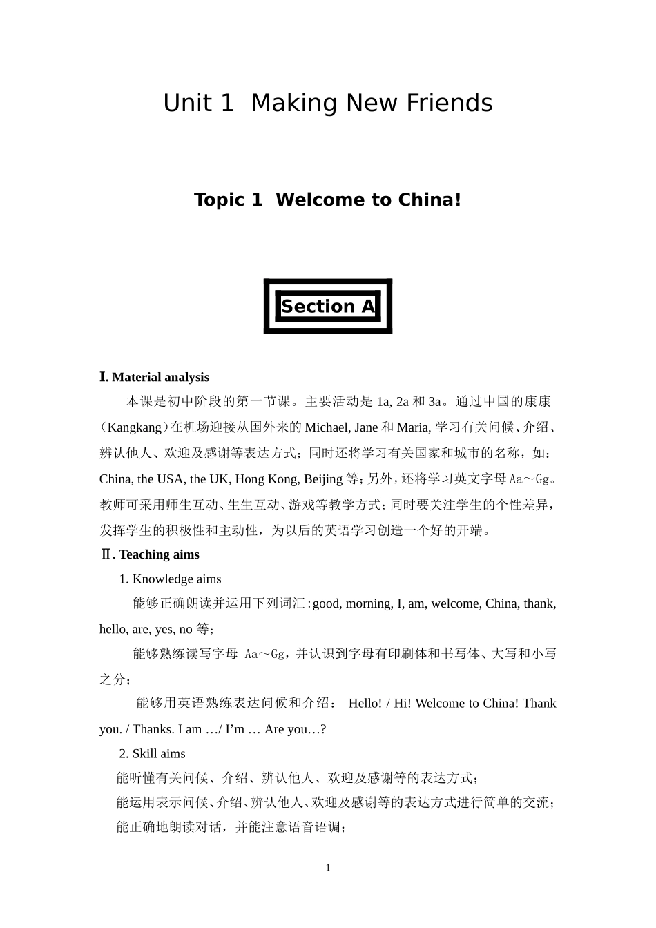 仁爱英语7上教学案例设计_第1页