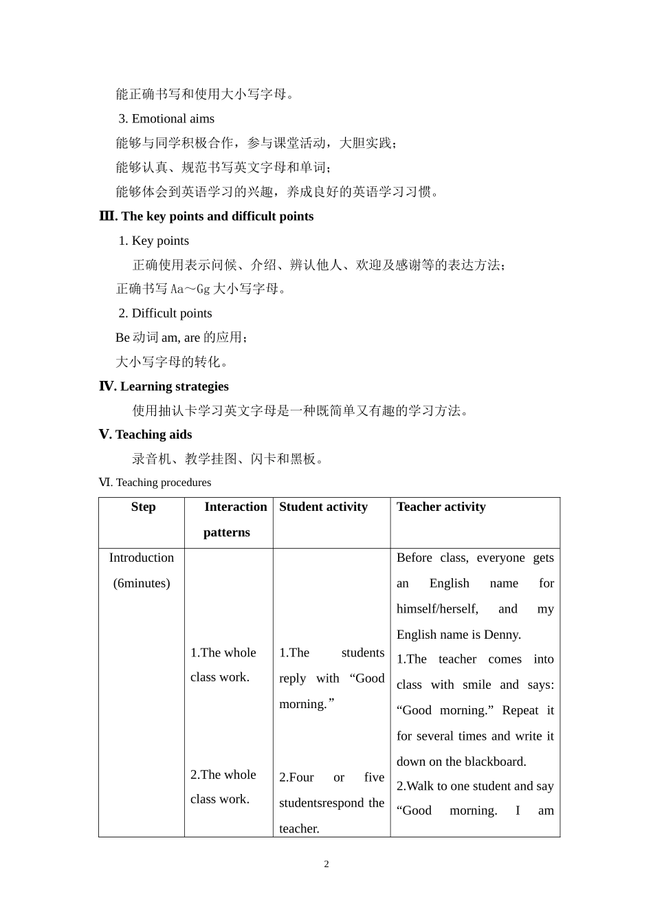 仁爱英语7上教学案例设计_第2页