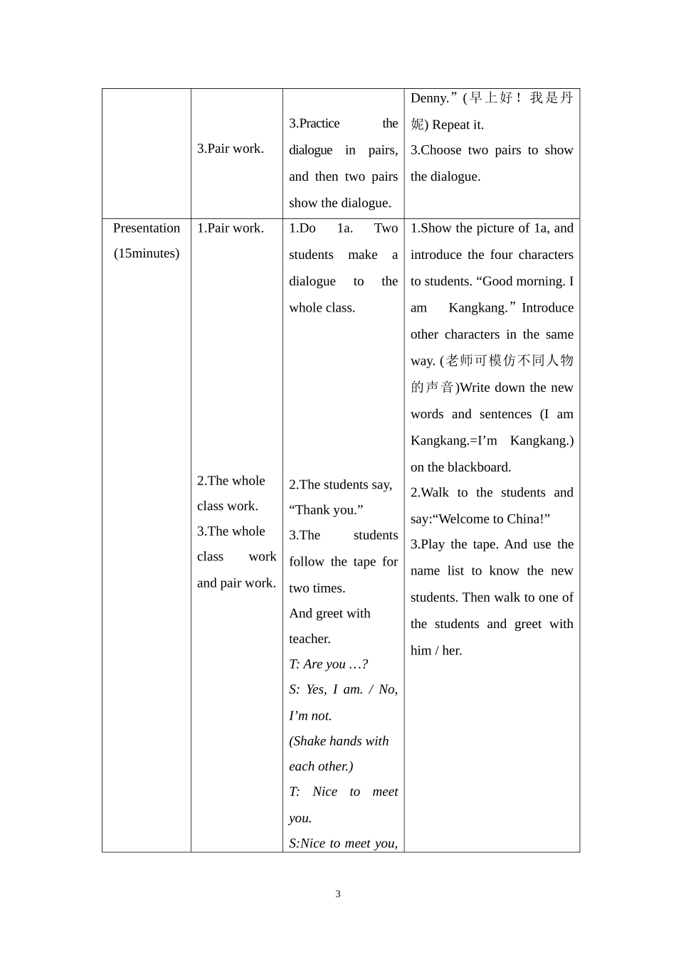 仁爱英语7上教学案例设计_第3页