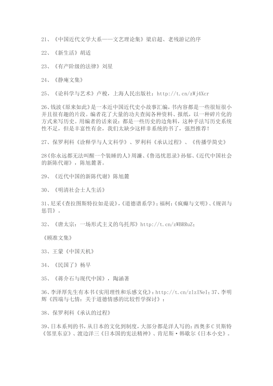 这些年我读过的那些书_第2页