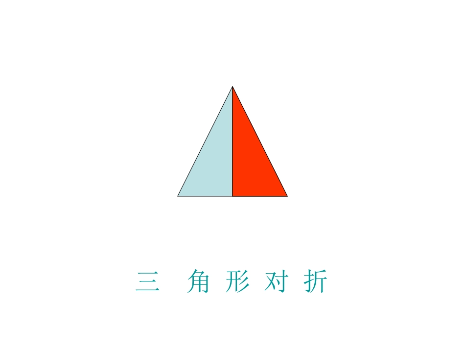 田阳县实验小学陆连秋_第2页