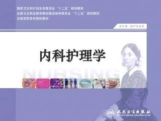 血液系统概述