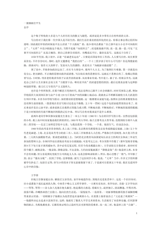 一蓑烟雨任平生