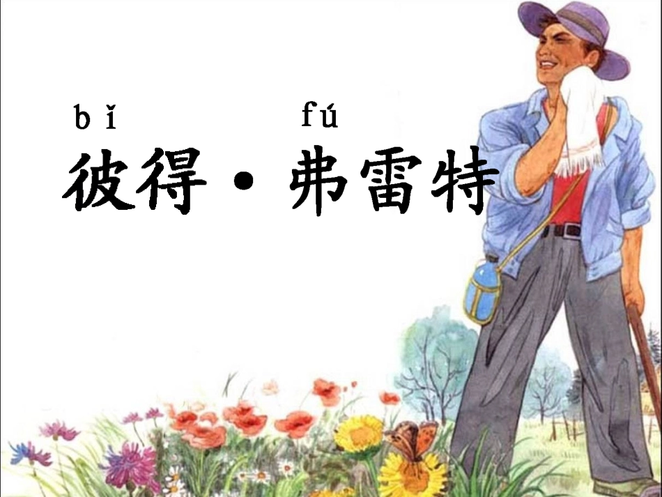 金子(第一课时)_第3页