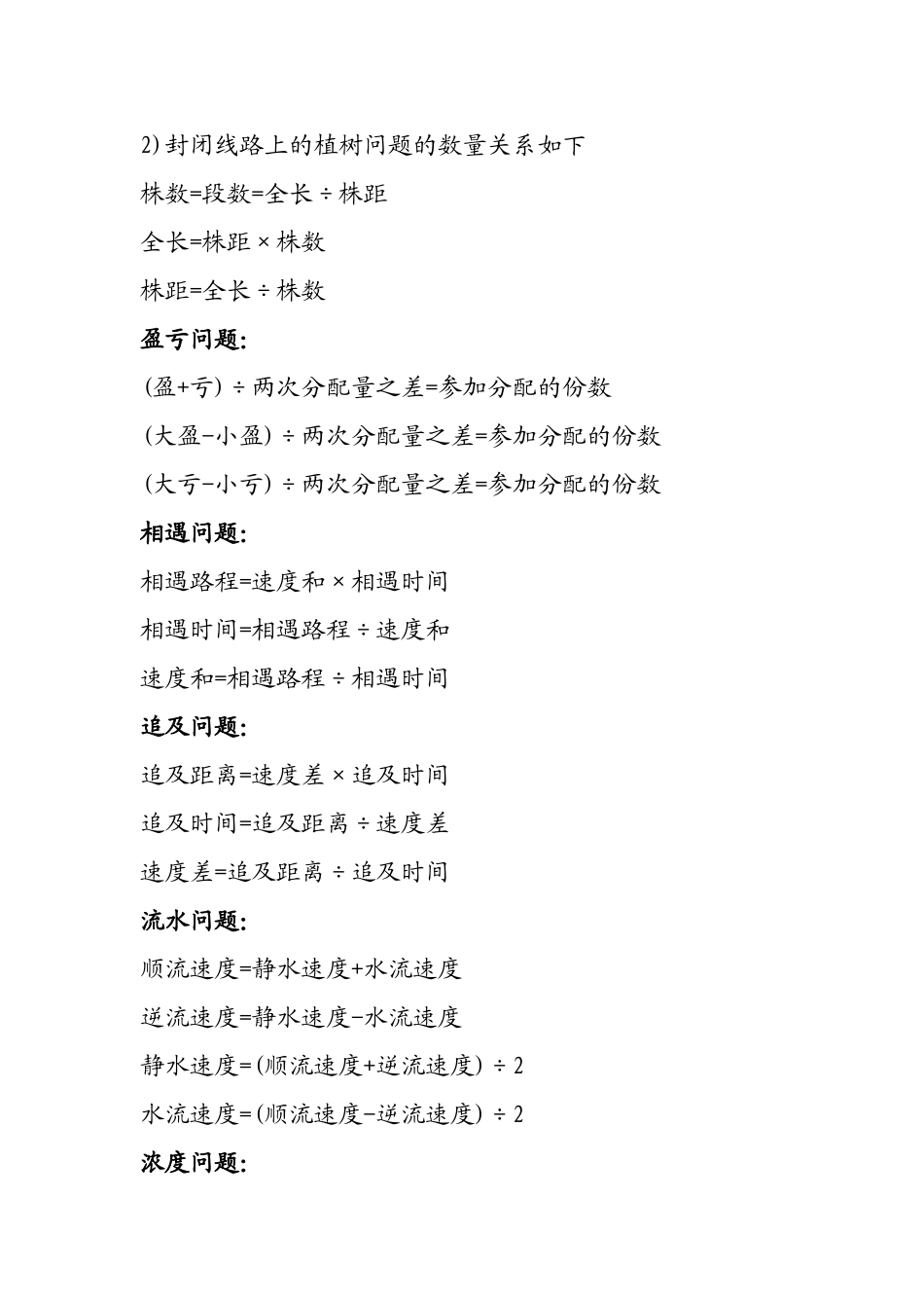 解决问题 (3)_第2页