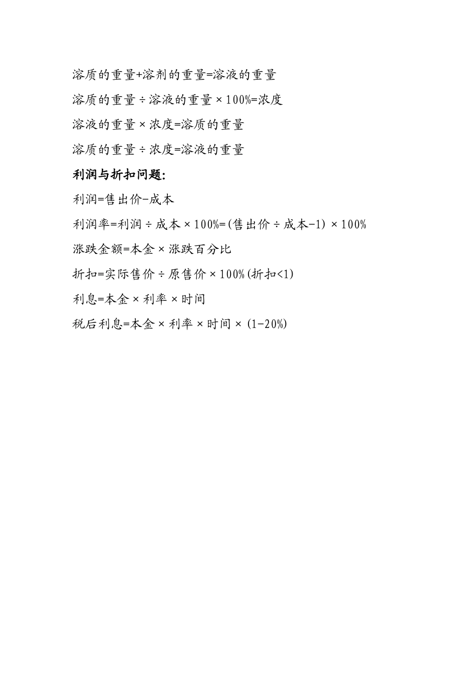 解决问题 (3)_第3页