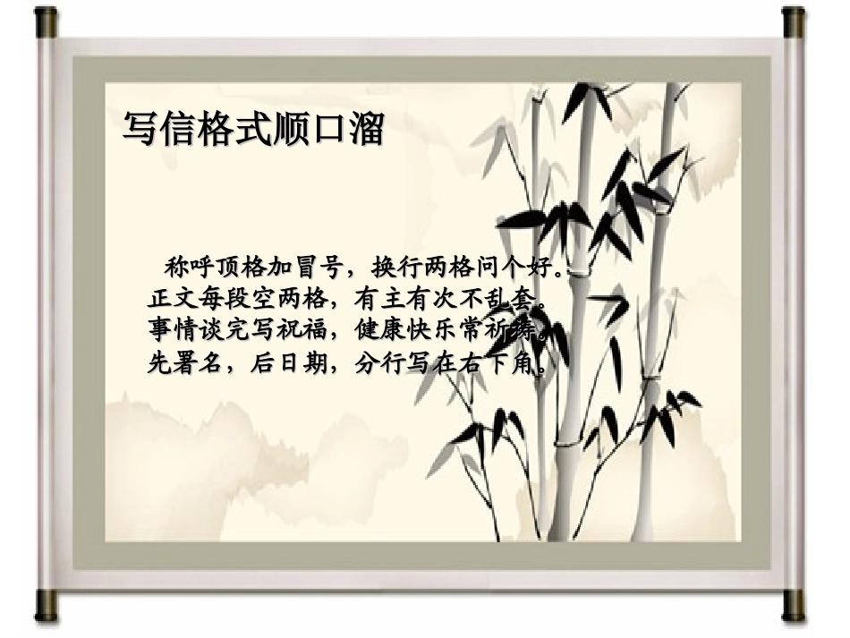 人教版小学四年级语文上册园地七习作指导(讲课用)_第3页