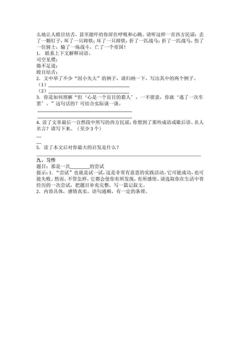 六下中考练习_第3页