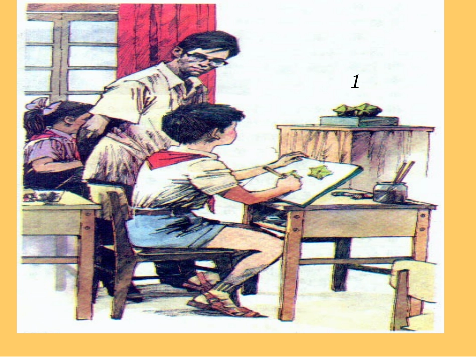 画杨桃[1]用_第1页