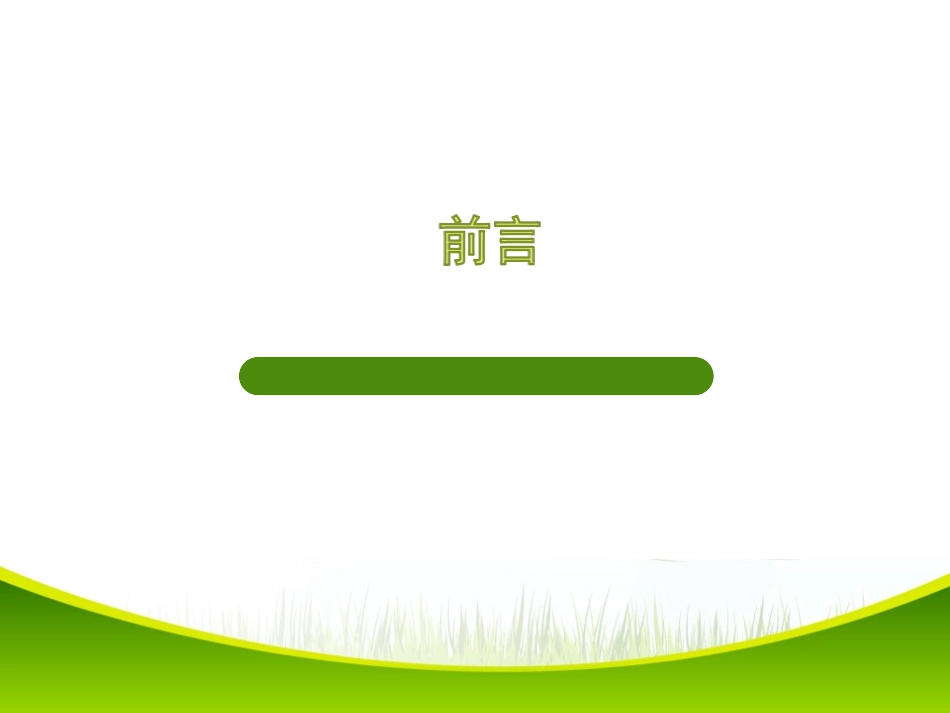 血液标本采集的标准化流程_第2页