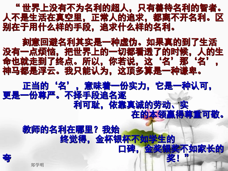 什么，才能让我们更优秀_第1页