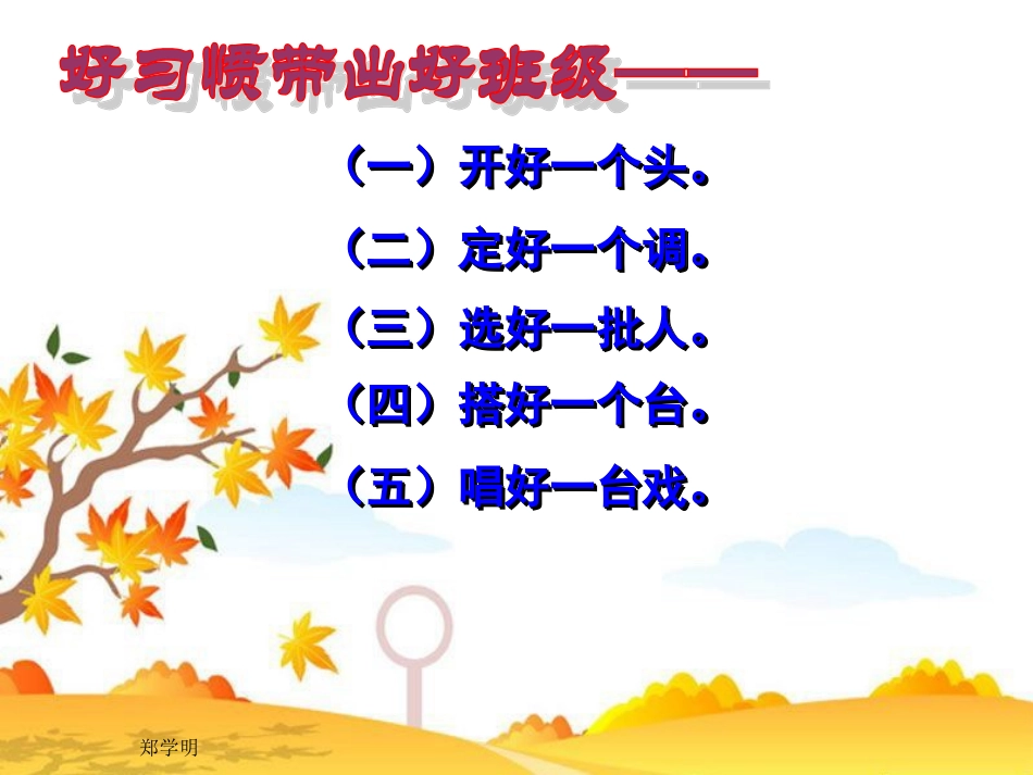 什么，才能让我们更优秀_第3页