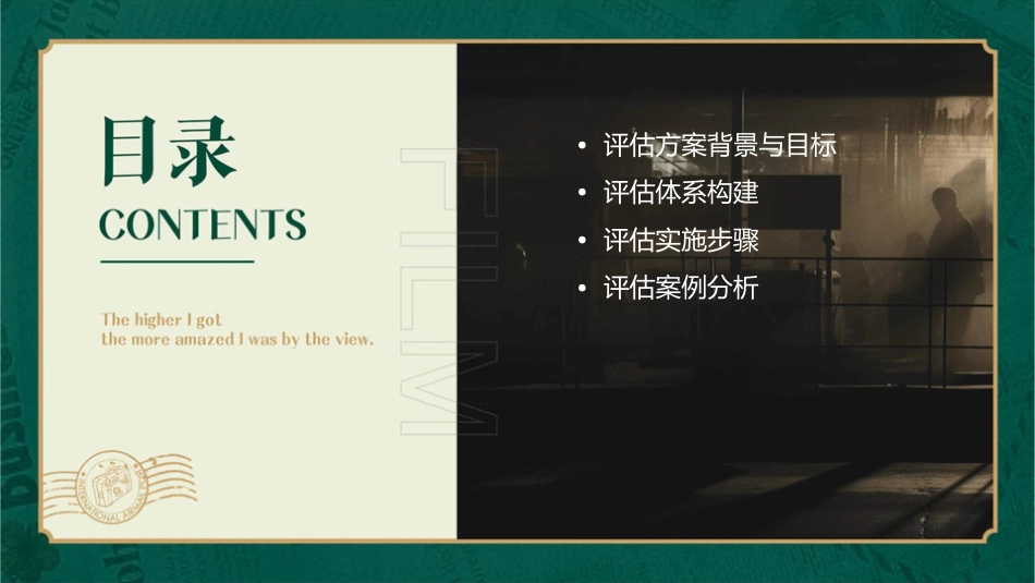 对高职高专院校人才培养工作水平评估方案试行课件_第2页
