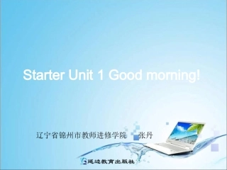 七年级starter1---Period1