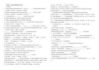 九年级单元测试题unit8