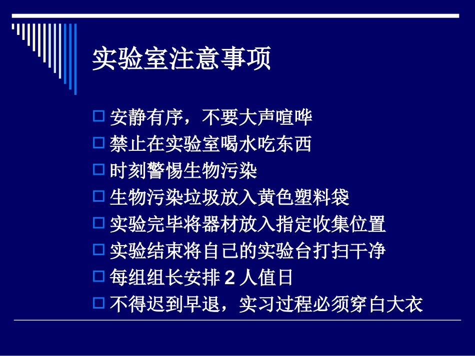 血液一般检查幻灯片_第1页