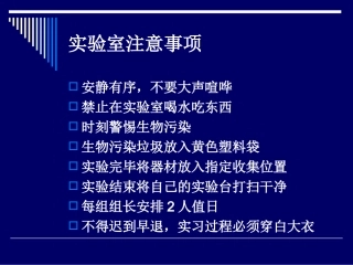 血液一般检查幻灯片