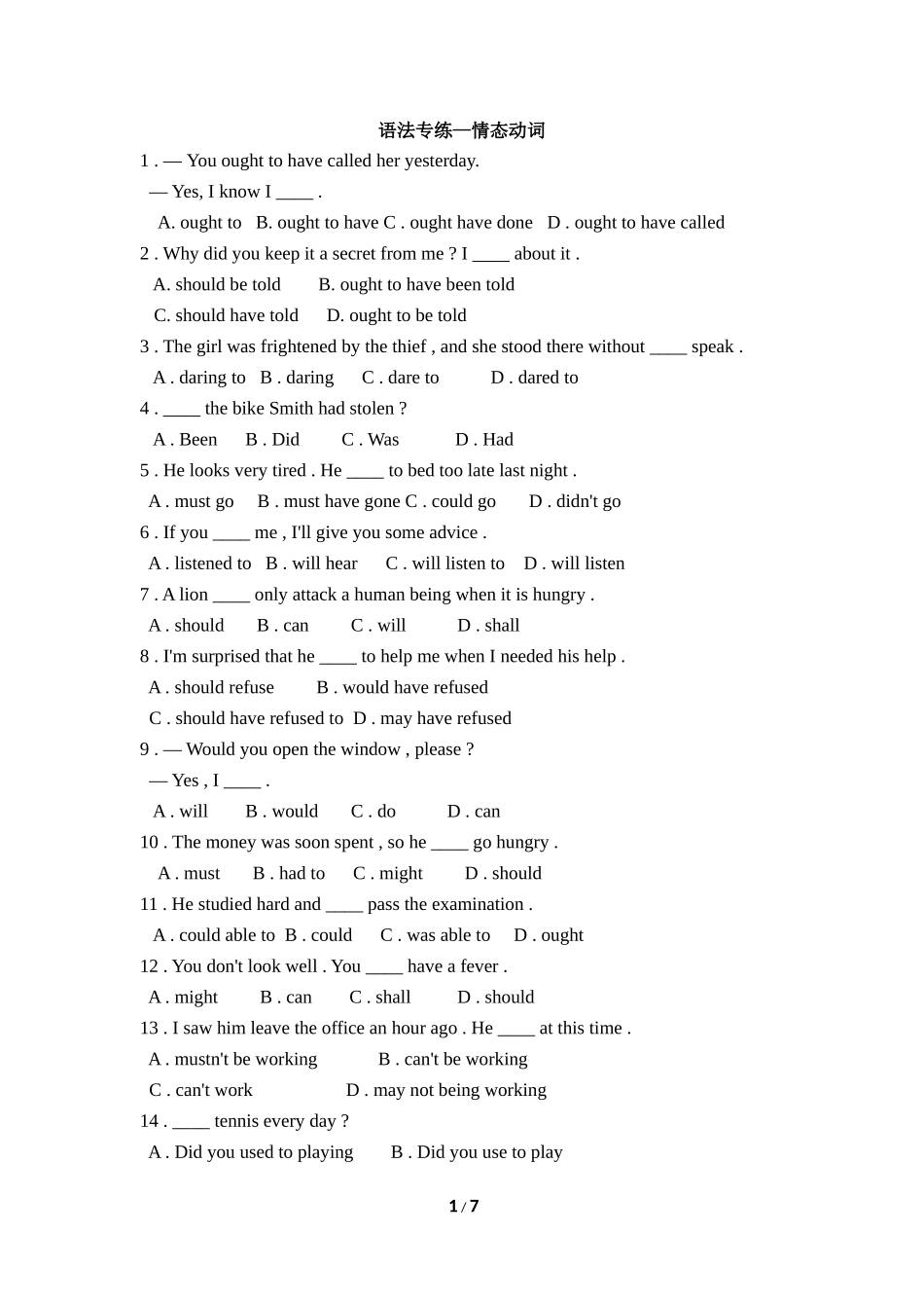 语法专练—情态动词_第1页
