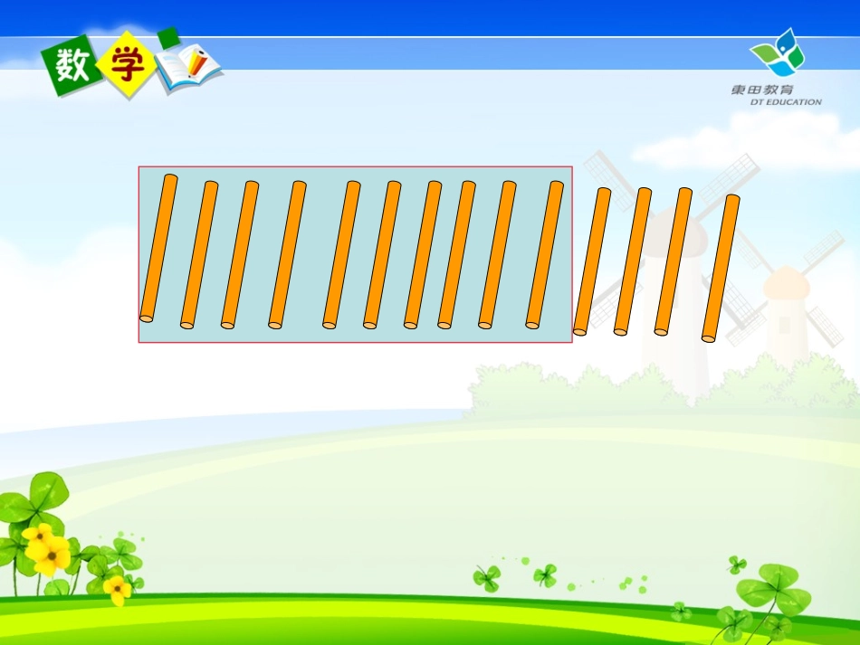 各数的认识第二课时_第3页