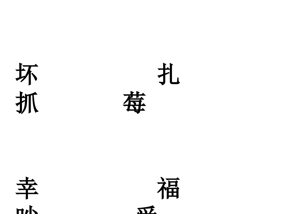 (黎英）纸船和风筝_第3页