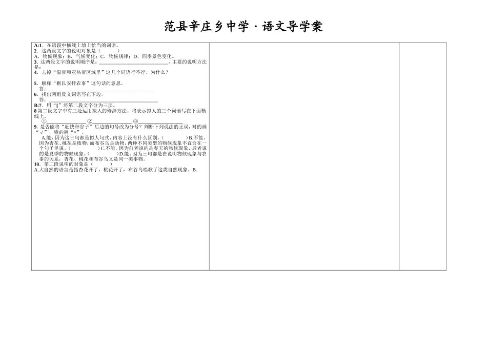 大自然的语言定稿_第2页