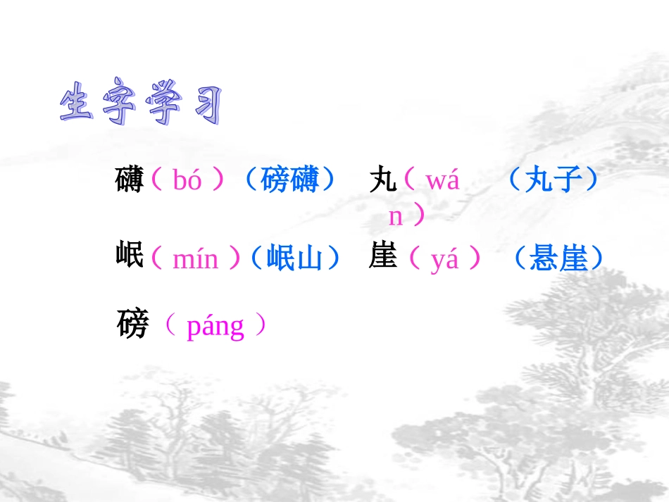 《七律·长征》课件_第3页