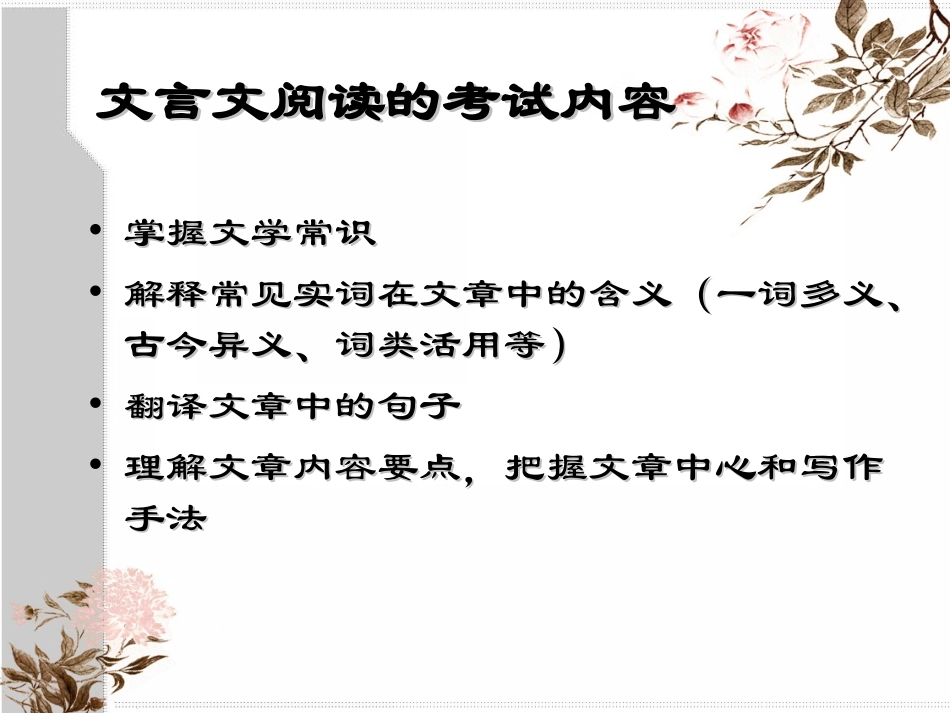 《马说》复习课件修改后_第2页