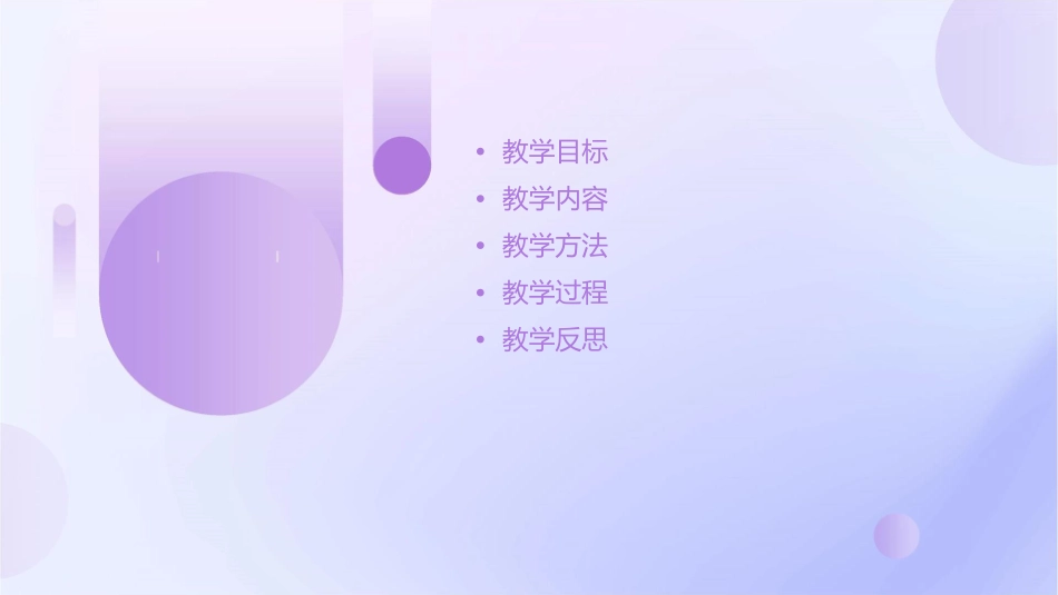 部编版一年级上《小小的船》课件_第2页