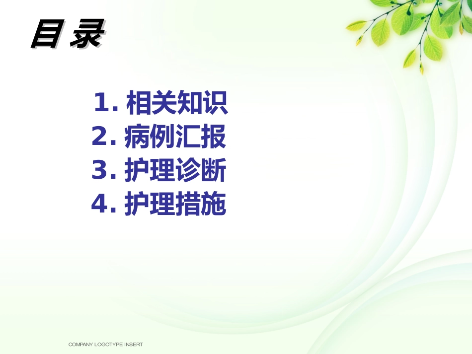 血小板减少合并脑出血_第2页