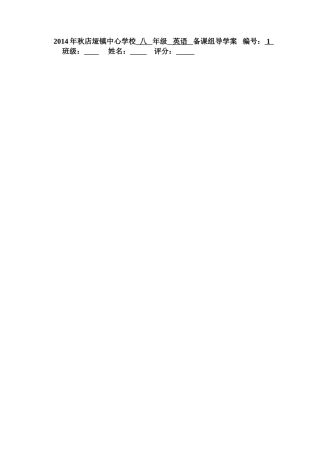 八上Unit3导学案1