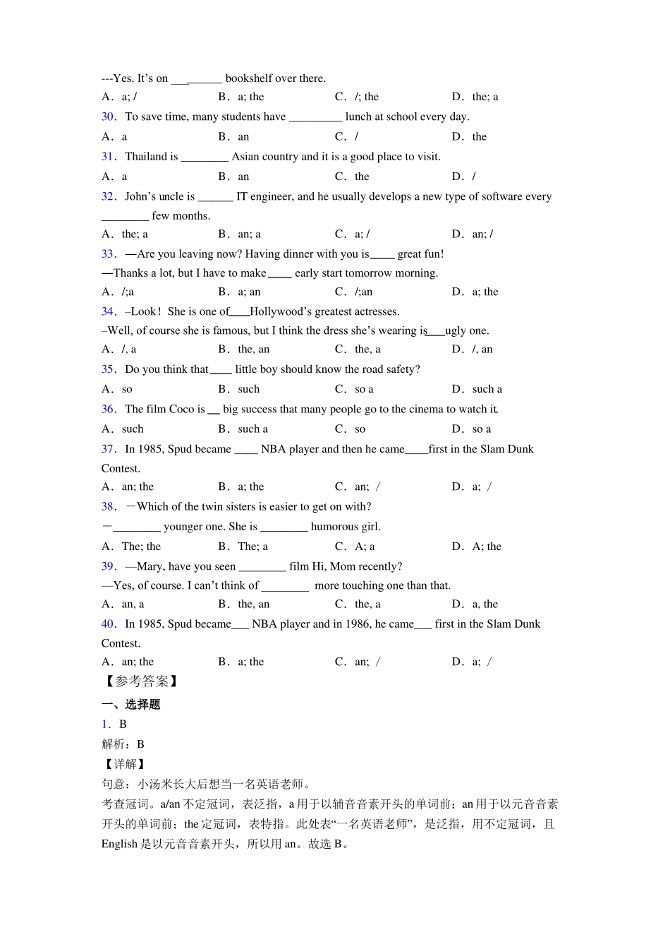小学英语冠词句型专项练习含答案_第3页