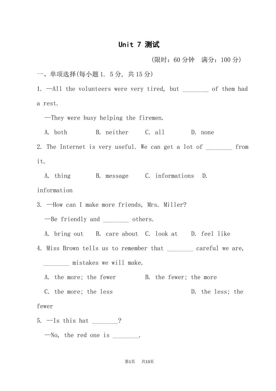 鲁教五四制七年级上册英语Unit7测试卷_第1页