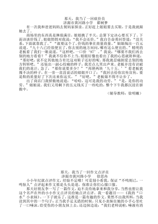 学生习作10文档