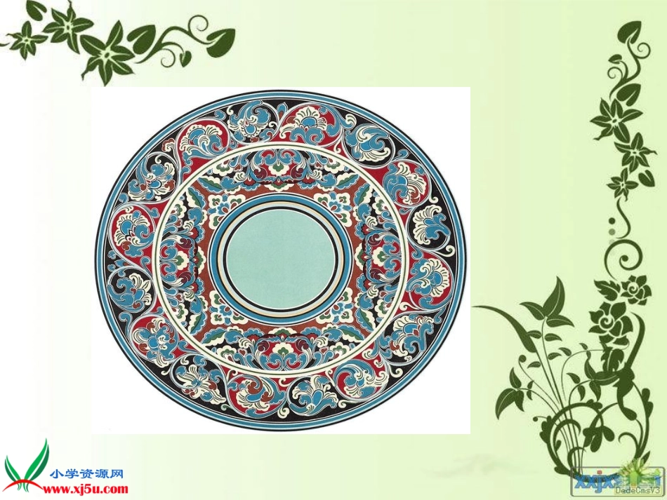 多彩的民族纹样_第3页