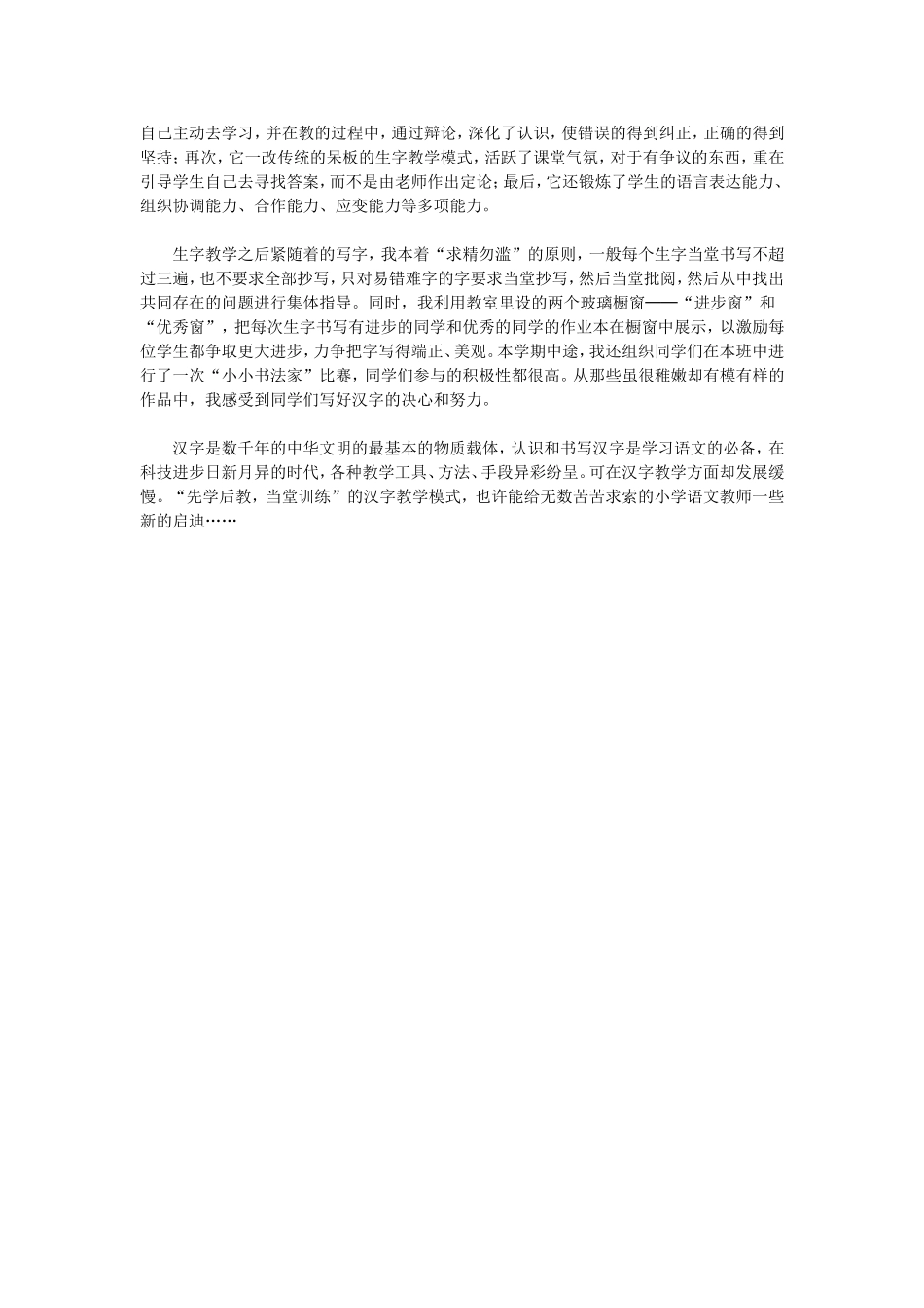 浅谈换位的作用_第2页