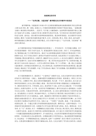 浅谈换位的作用