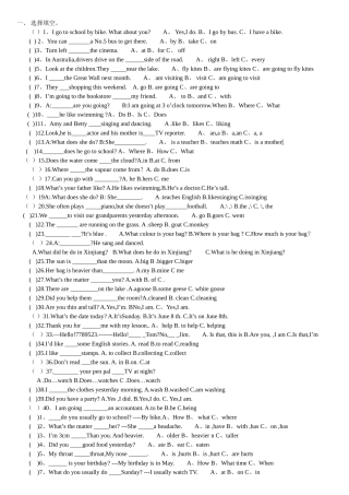 2013年六年级下册英语复习检测题