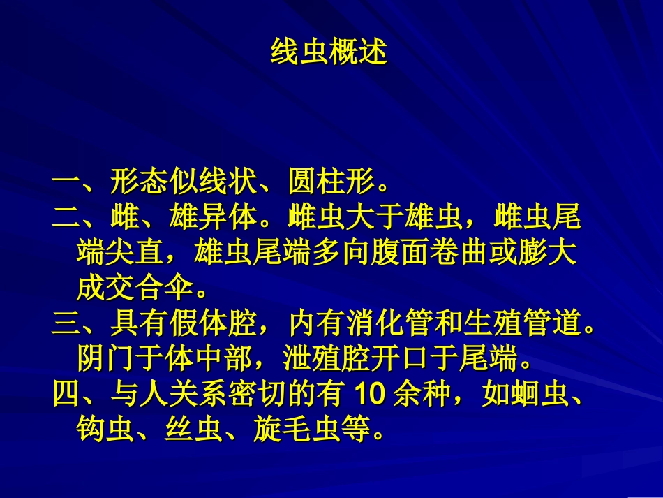 蛔钩蛲 Microsoft PowerPoint 演示文稿_第1页